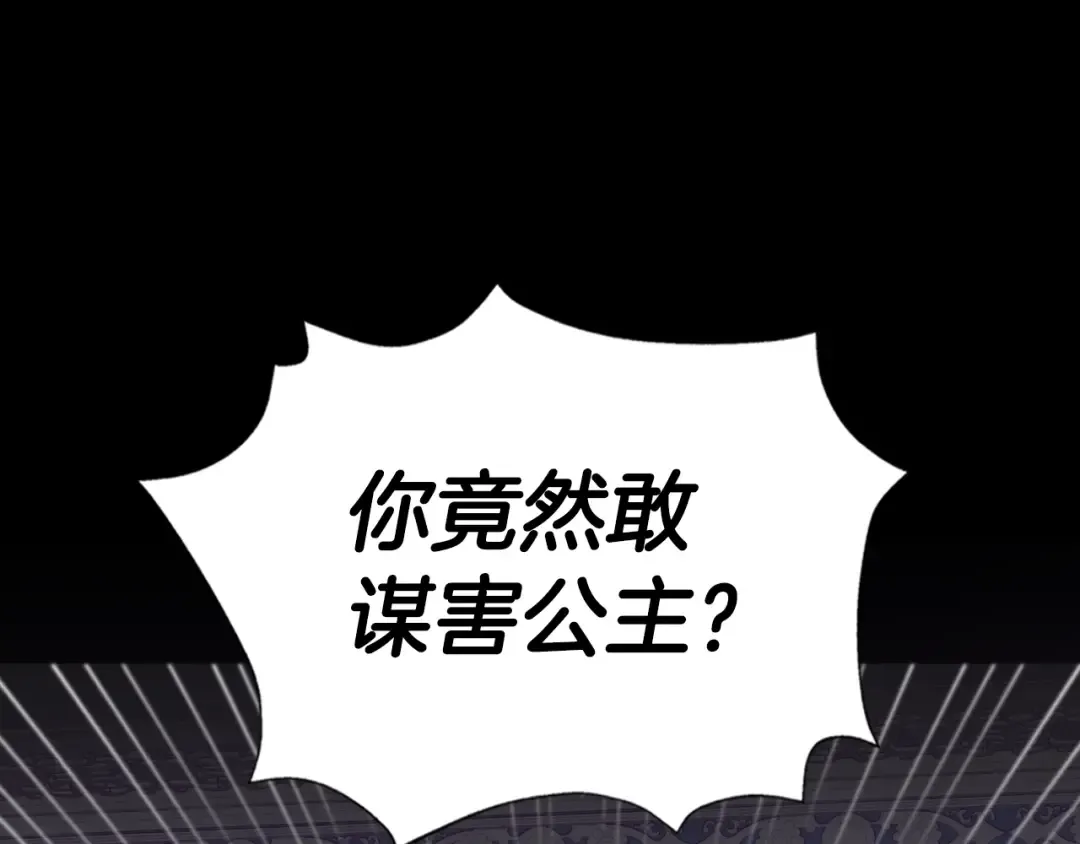 第1话 奢求不到的爱 第35页