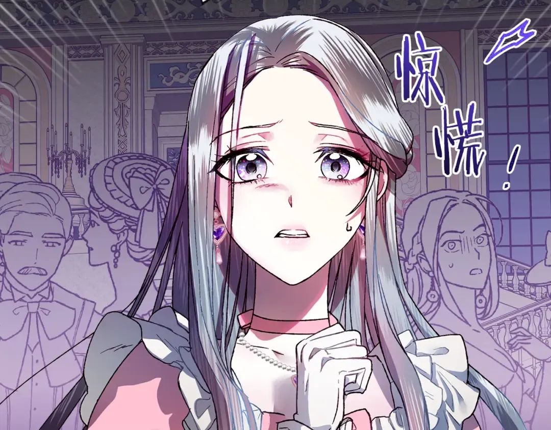 第1话 奢求不到的爱 第36页