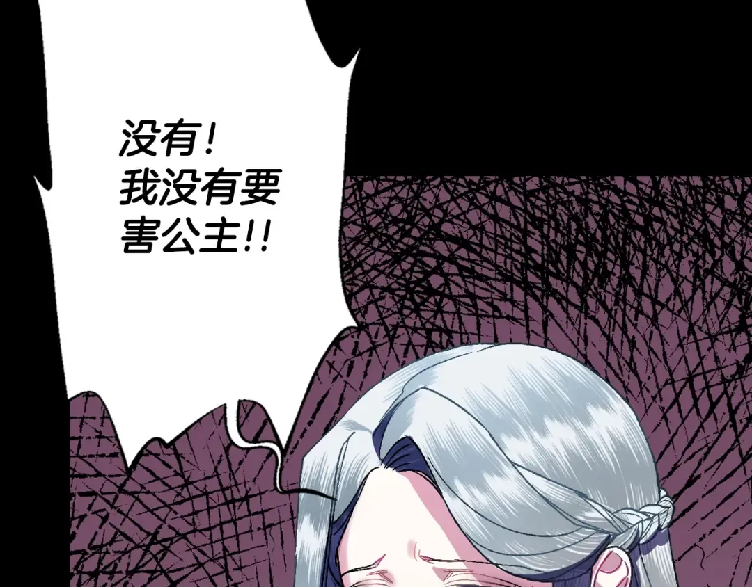 第1话 奢求不到的爱 第39页