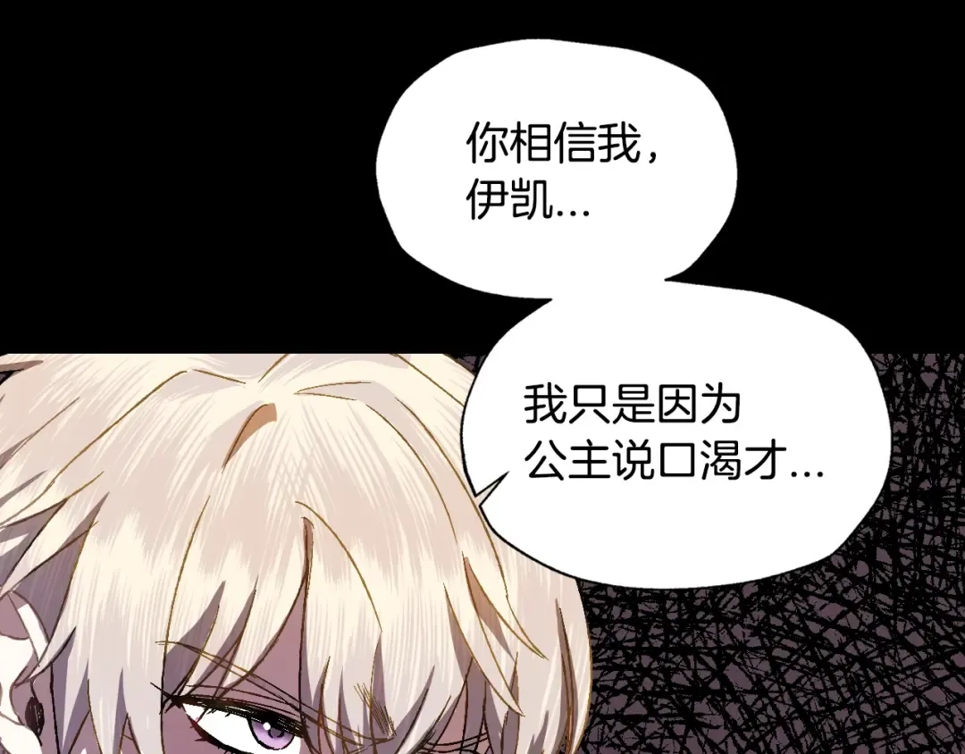 第1话 奢求不到的爱 第42页