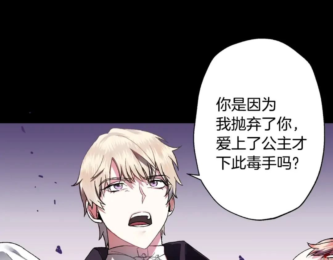 第1话 奢求不到的爱 第46页