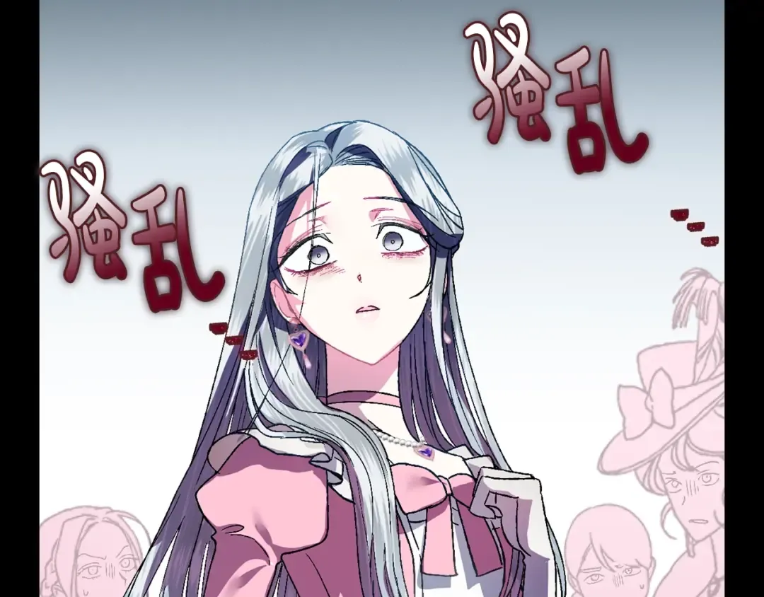 第1话 奢求不到的爱 第50页