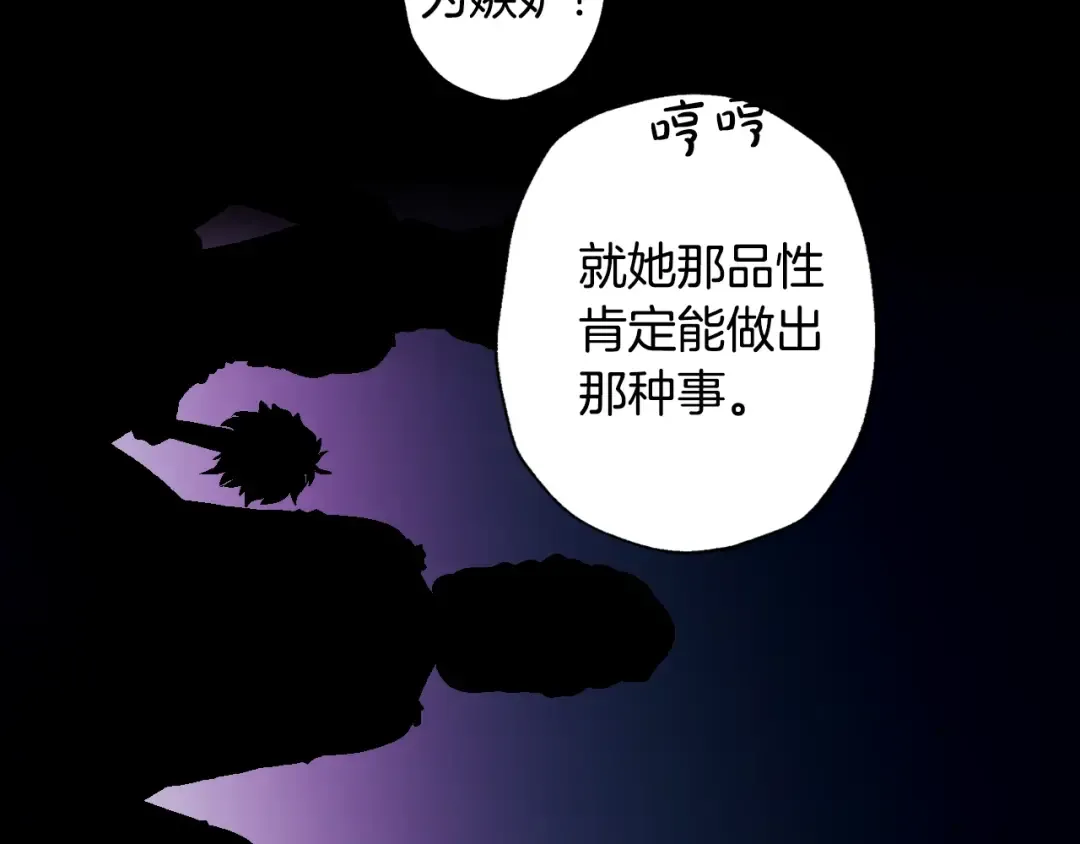 第1话 奢求不到的爱 第53页