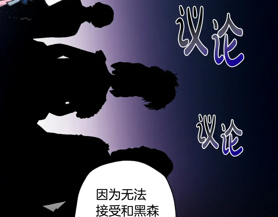 第1话 奢求不到的爱 第55页