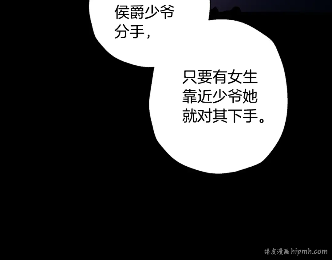 第1话 奢求不到的爱 第56页