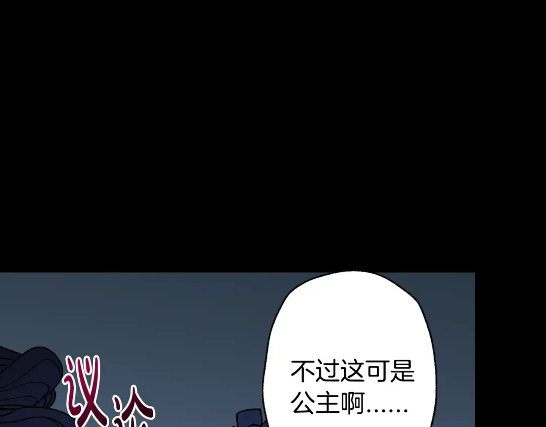 第1话 奢求不到的爱 第57页