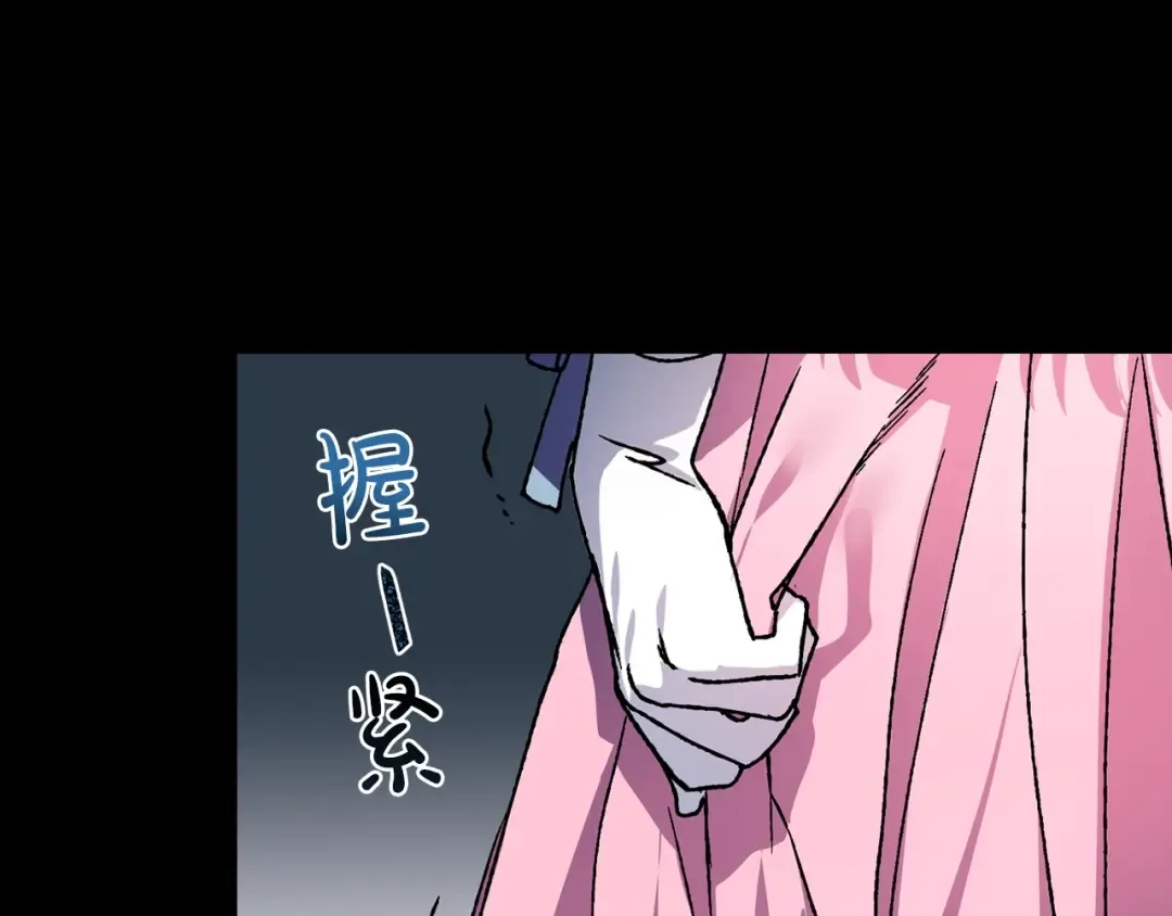 第1话 奢求不到的爱 第59页