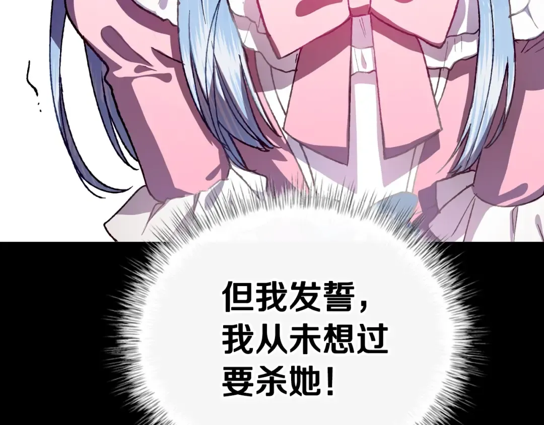 第1话 奢求不到的爱 第63页