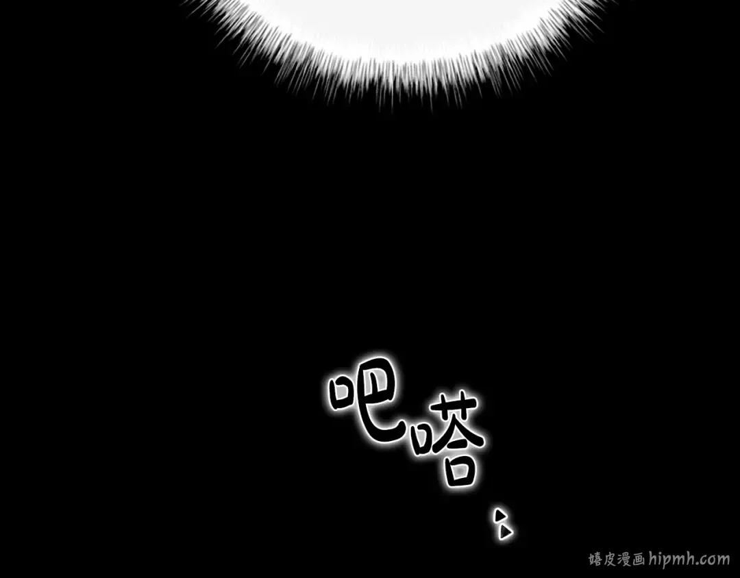 第1话 奢求不到的爱 第64页
