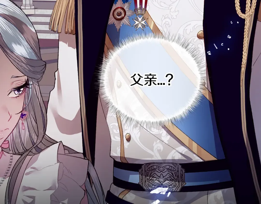 第1话 奢求不到的爱 第69页