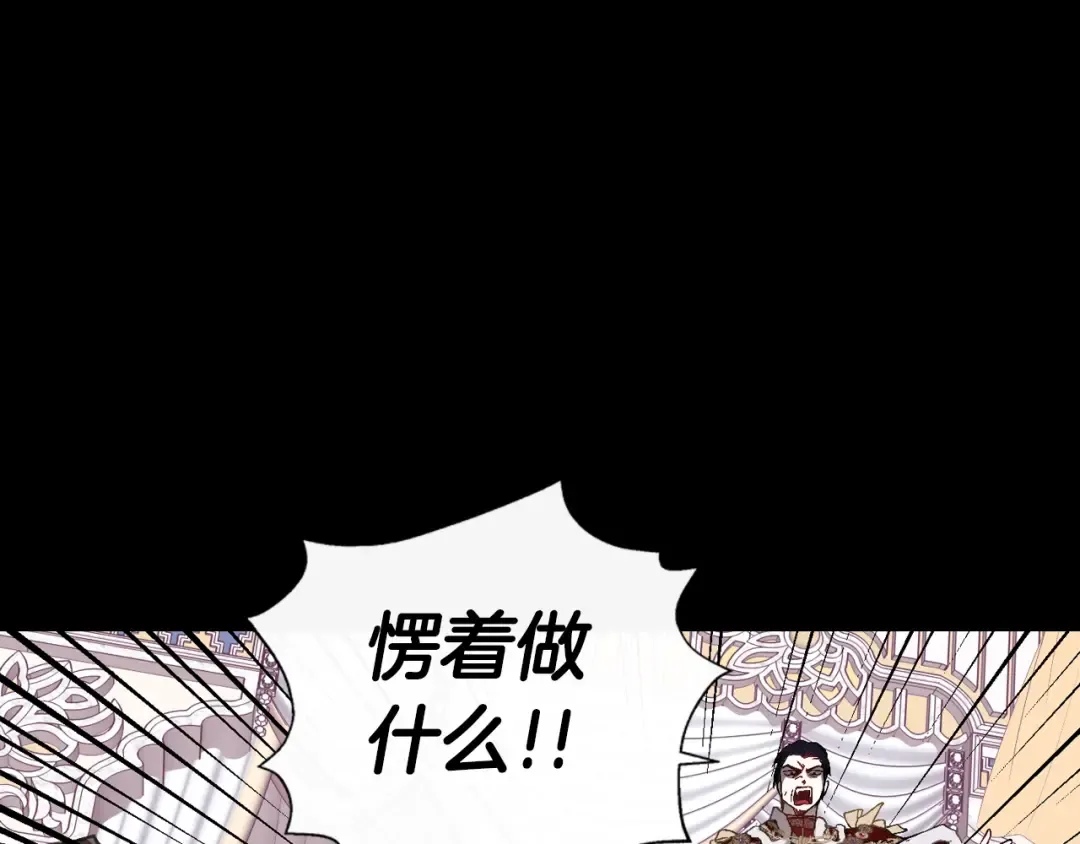 第1话 奢求不到的爱 第71页