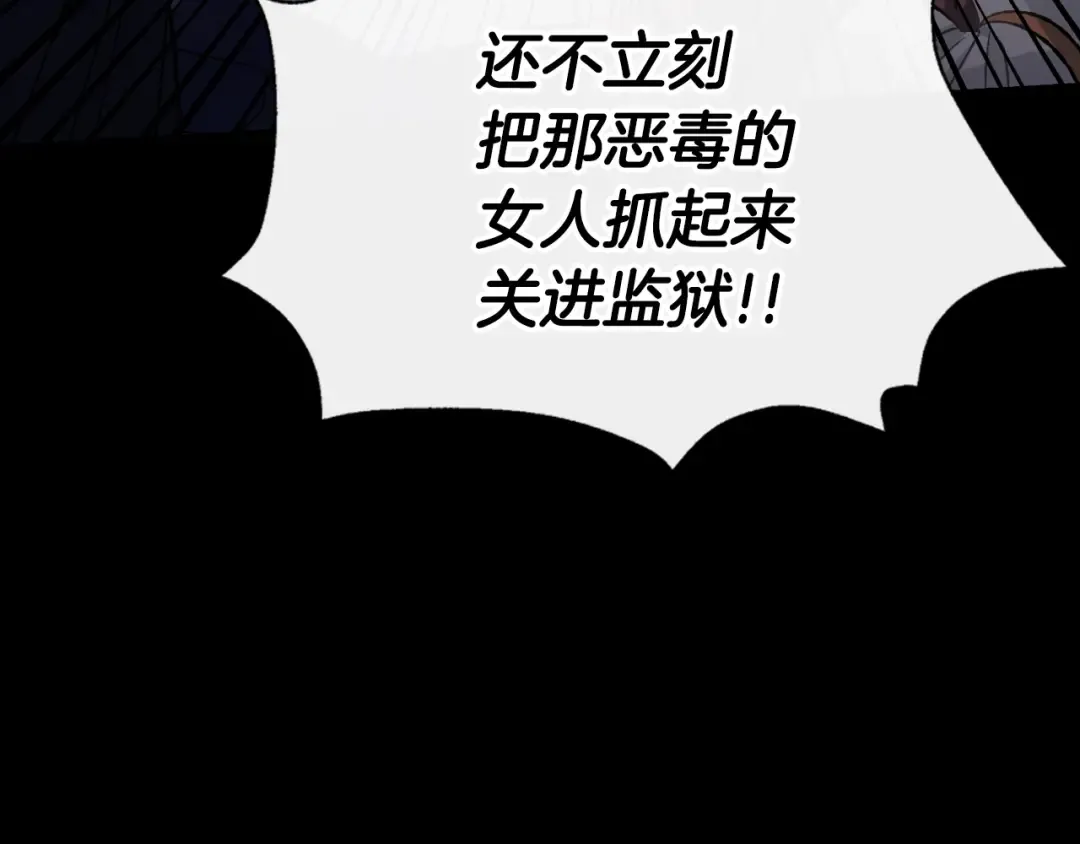 第1话 奢求不到的爱 第73页