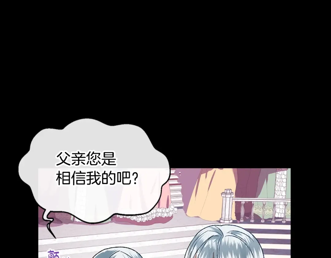 第1话 奢求不到的爱 第74页