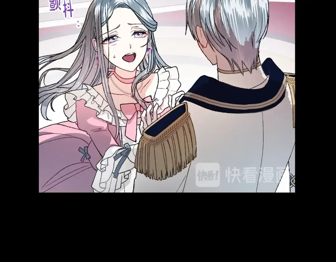 第1话 奢求不到的爱 第75页