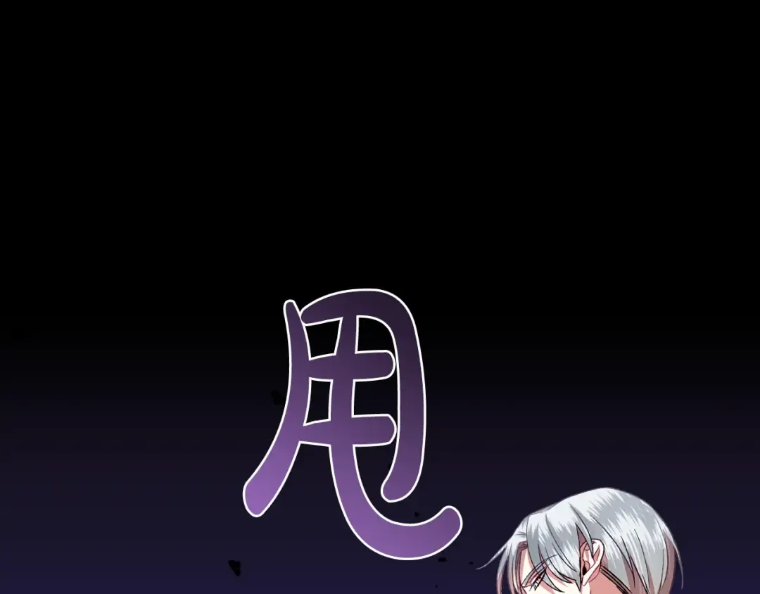 第1话 奢求不到的爱 第76页
