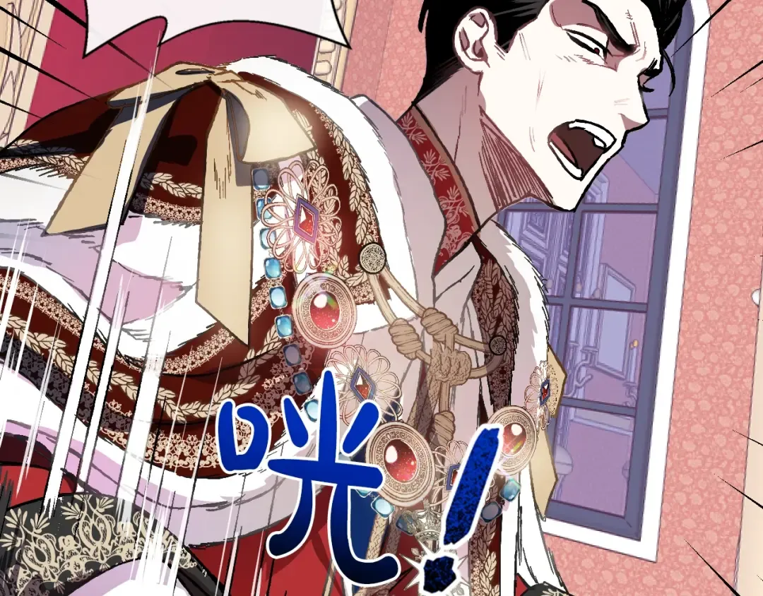 第1话 奢求不到的爱 第82页