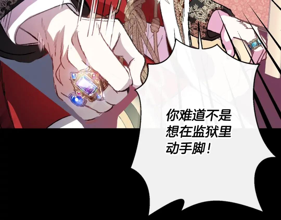 第1话 奢求不到的爱 第83页