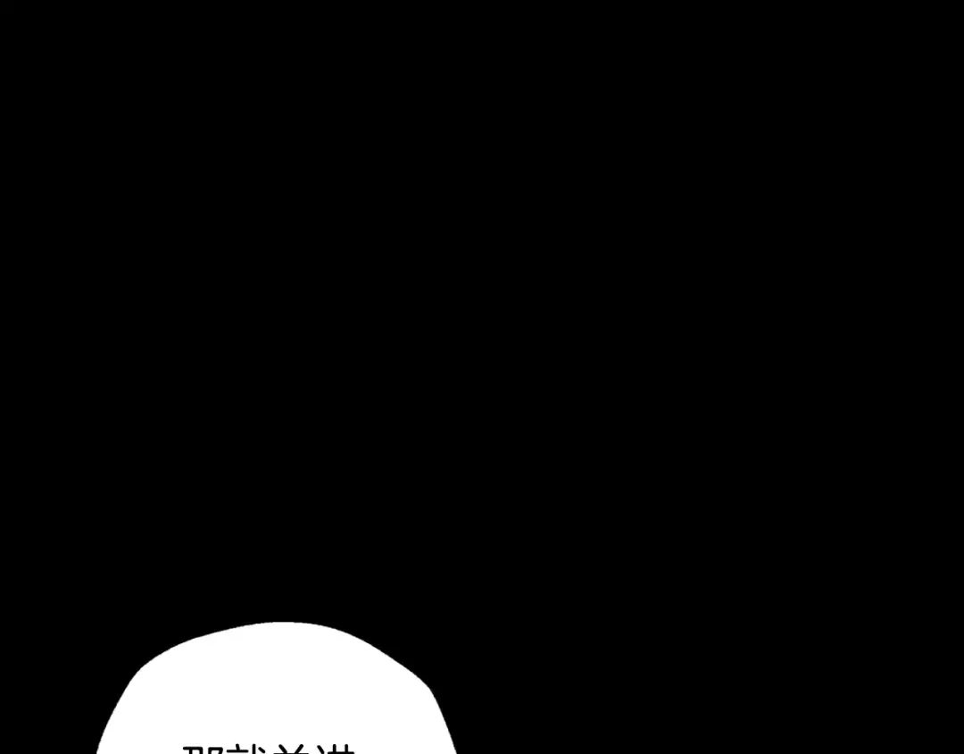 第1话 奢求不到的爱 第84页