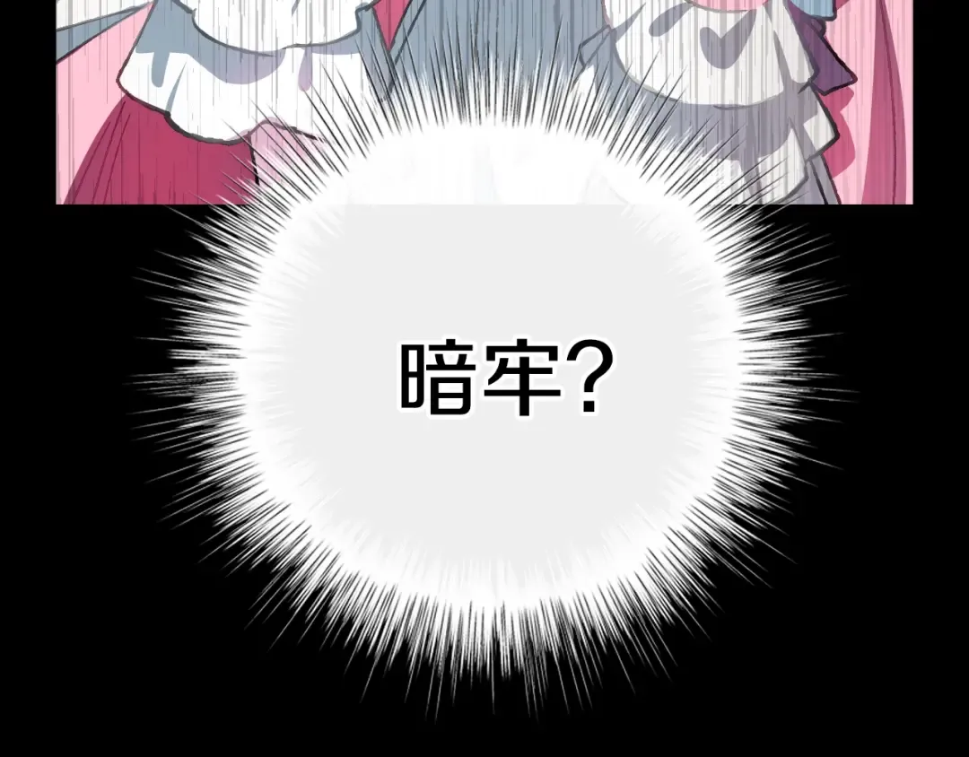 第1话 奢求不到的爱 第87页