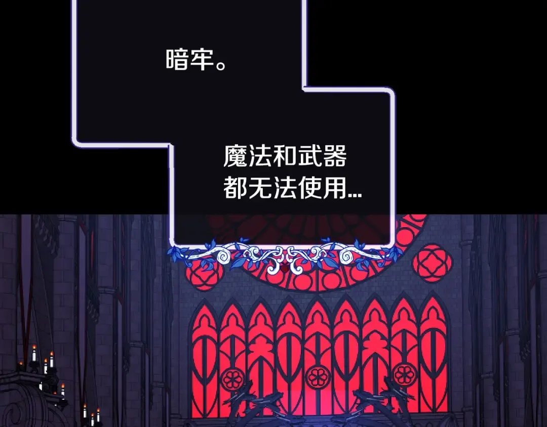 第1话 奢求不到的爱 第90页