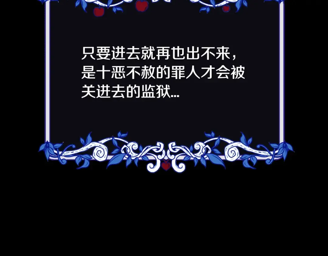 第1话 奢求不到的爱 第92页
