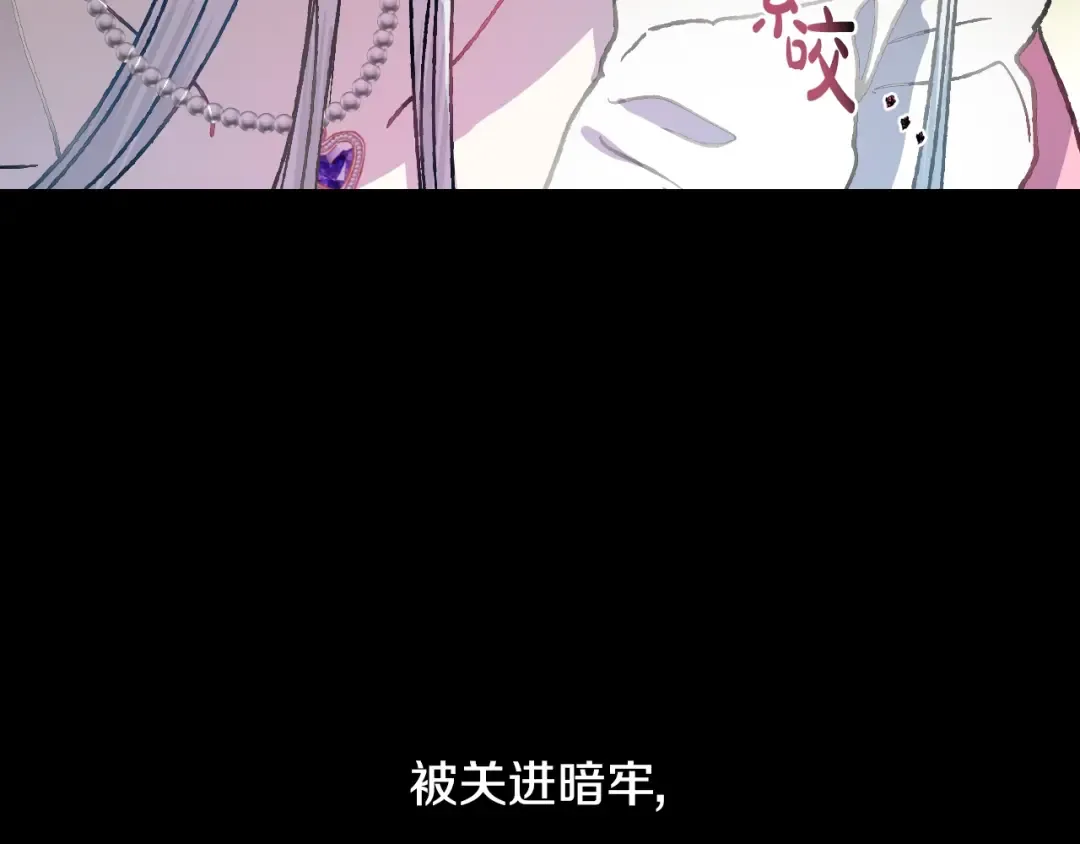 第1话 奢求不到的爱 第94页