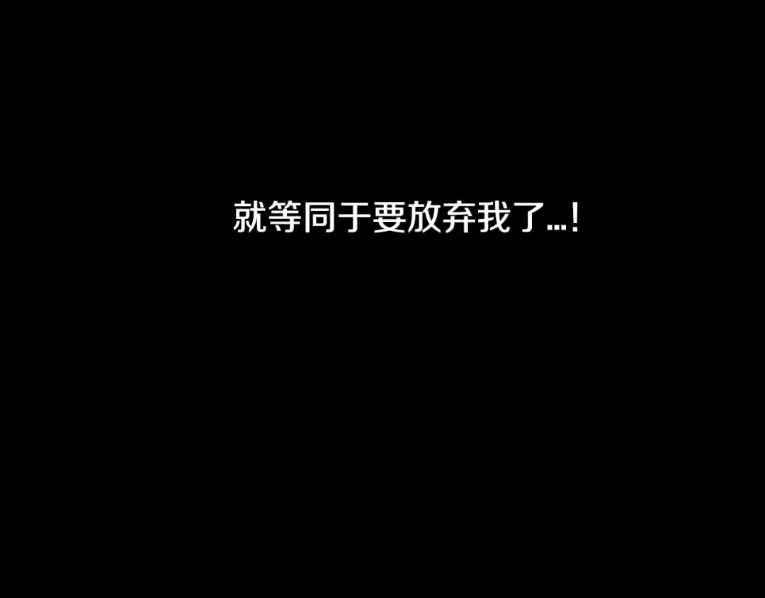 第1话 奢求不到的爱 第99页