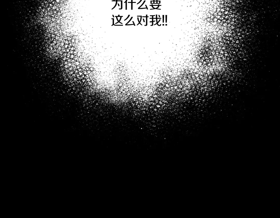 第1话 奢求不到的爱 第101页