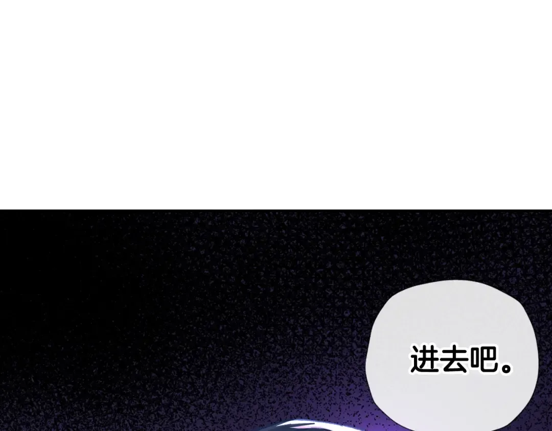第1话 奢求不到的爱 第103页