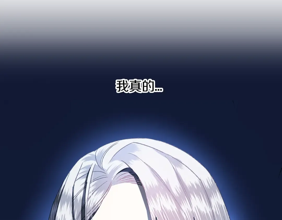 第1话 奢求不到的爱 第108页