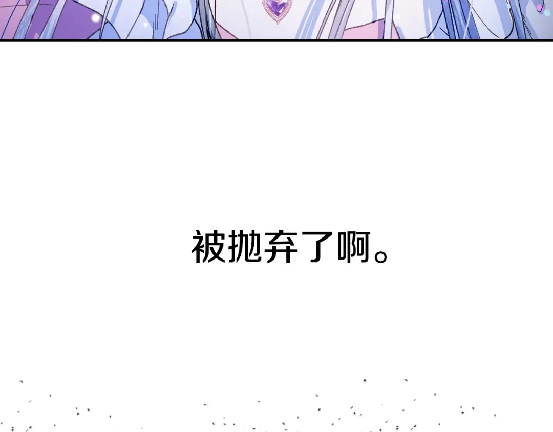 第1话 奢求不到的爱 第110页