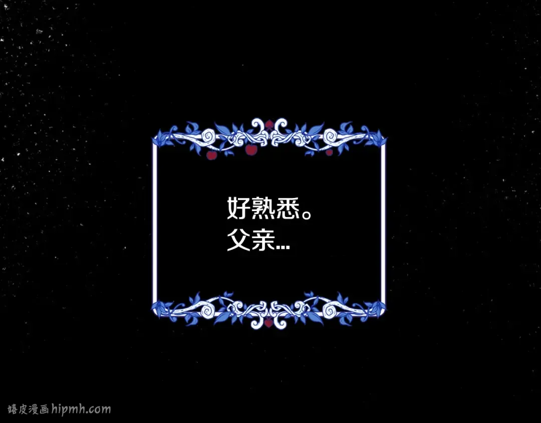 第1话 奢求不到的爱 第112页