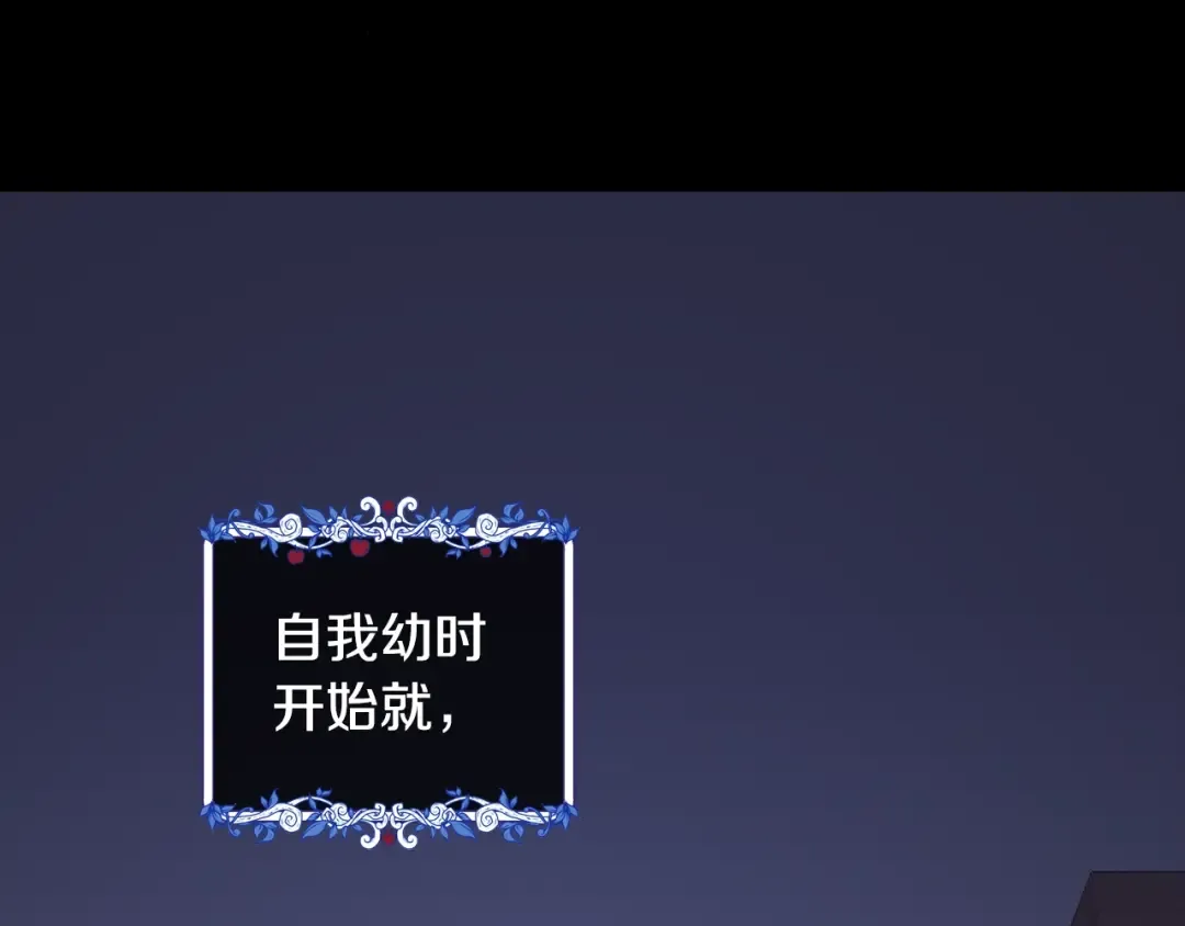 第1话 奢求不到的爱 第113页