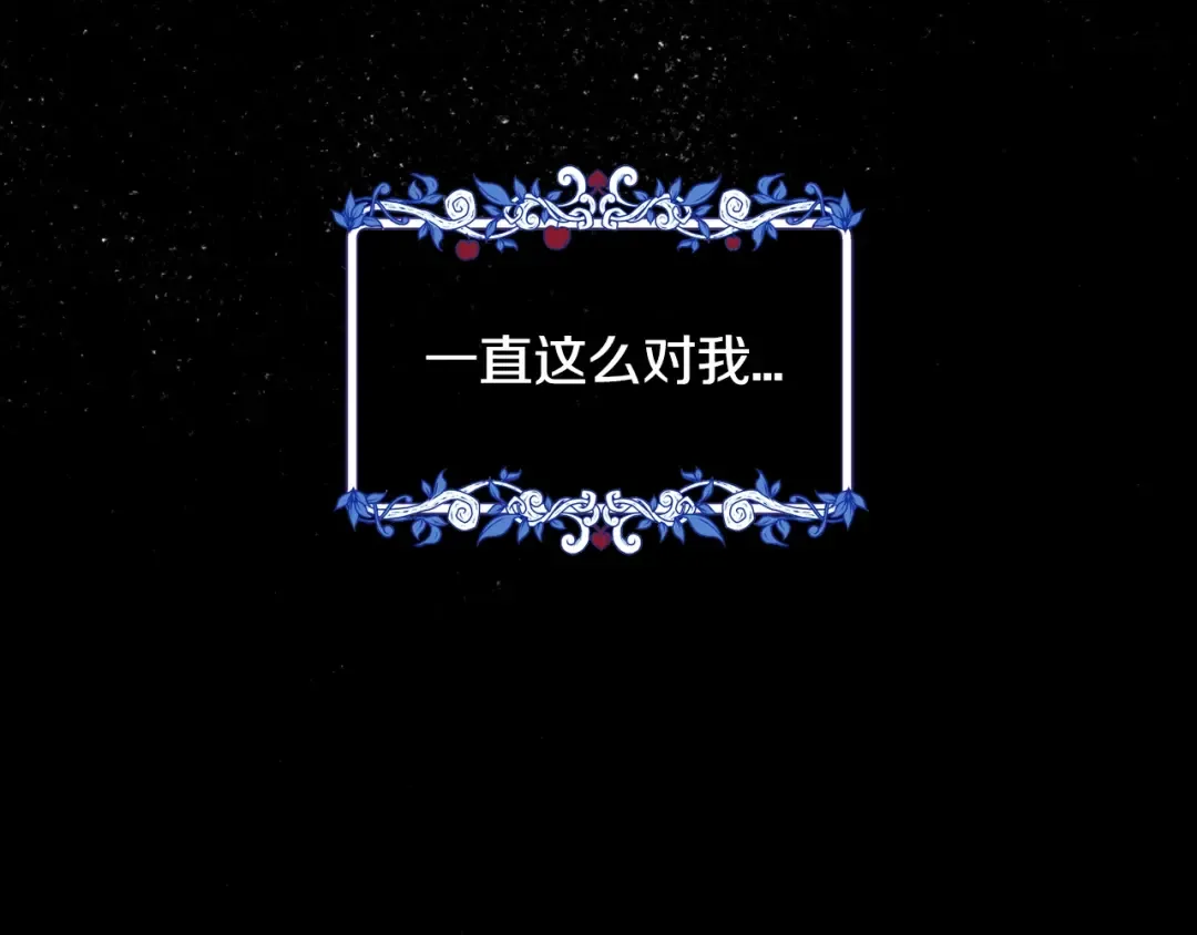 第1话 奢求不到的爱 第116页