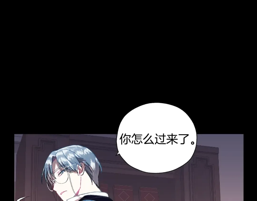 第1话 奢求不到的爱 第117页