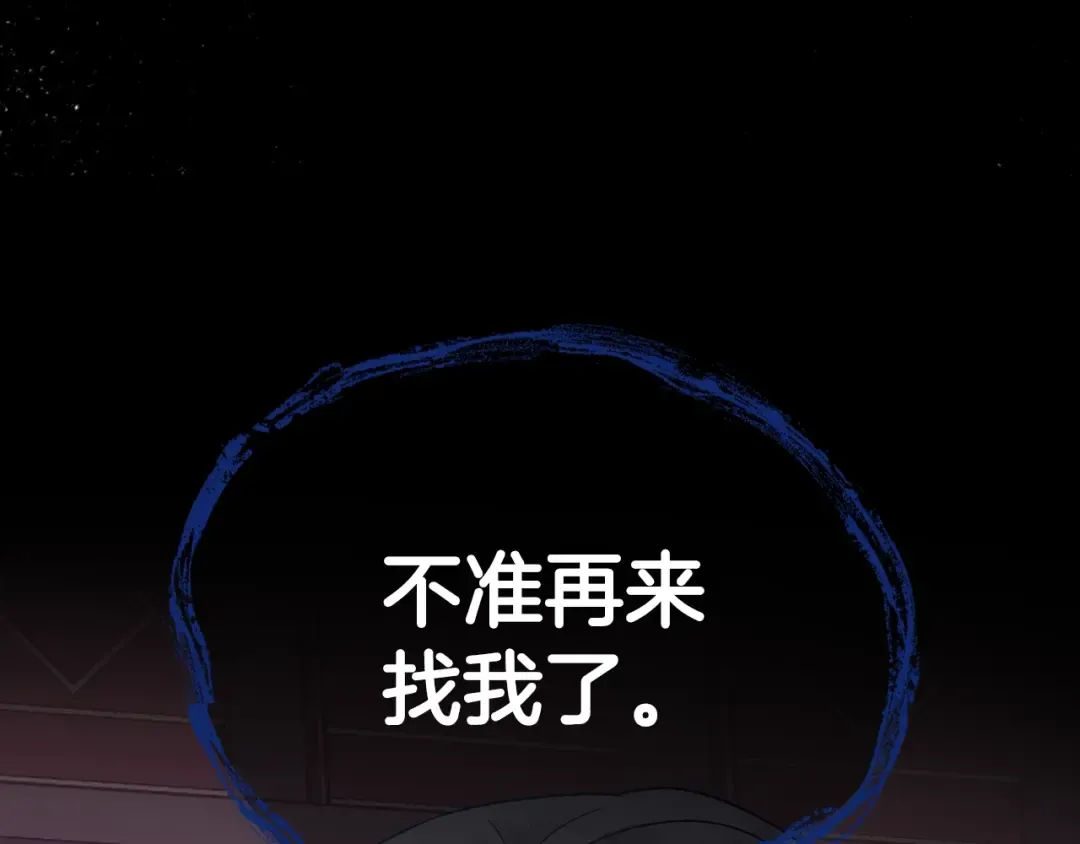 第1话 奢求不到的爱 第121页