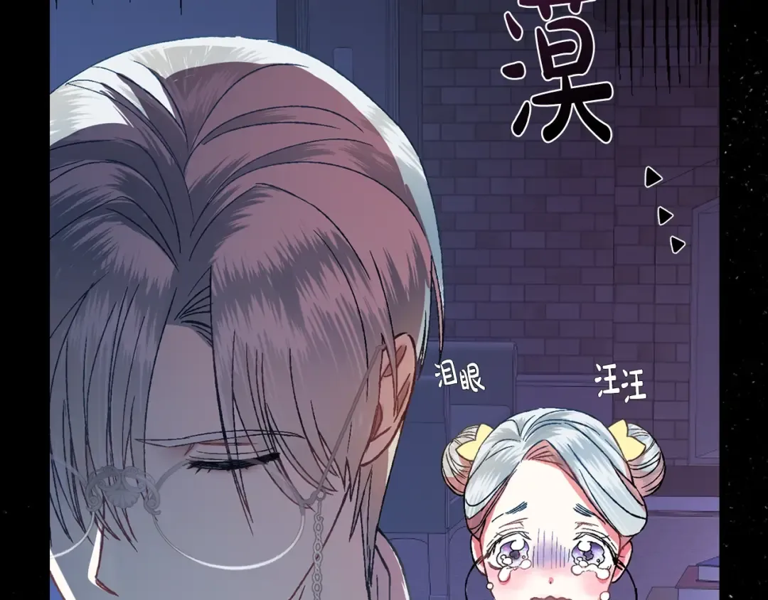 第1话 奢求不到的爱 第125页