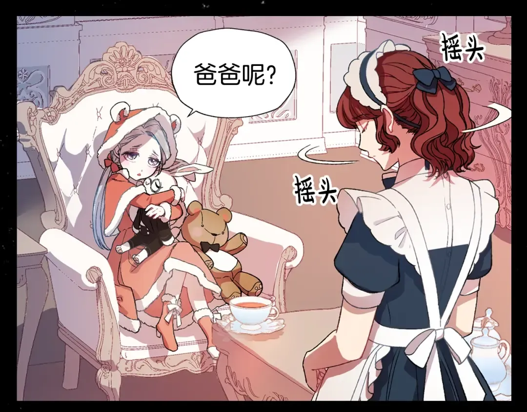 第1话 奢求不到的爱 第129页
