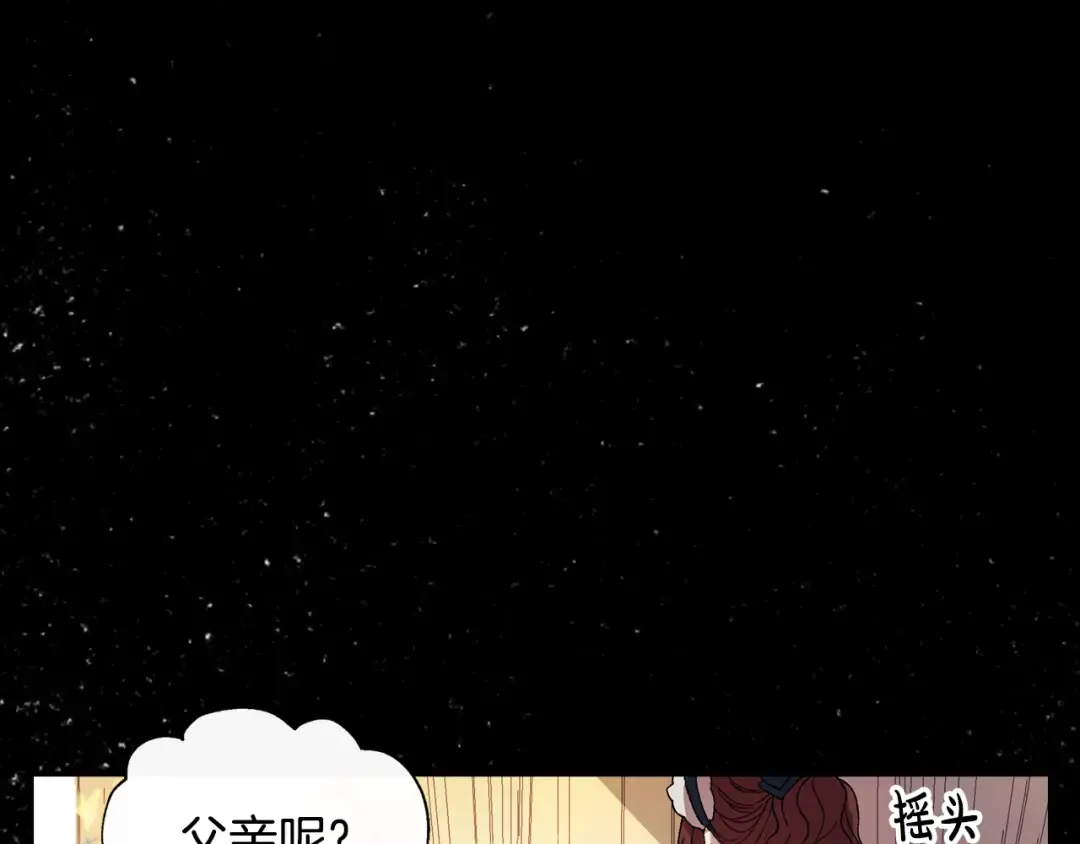 第1话 奢求不到的爱 第130页