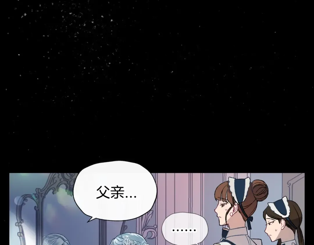 第1话 奢求不到的爱 第132页