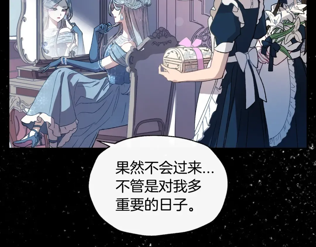 第1话 奢求不到的爱 第133页