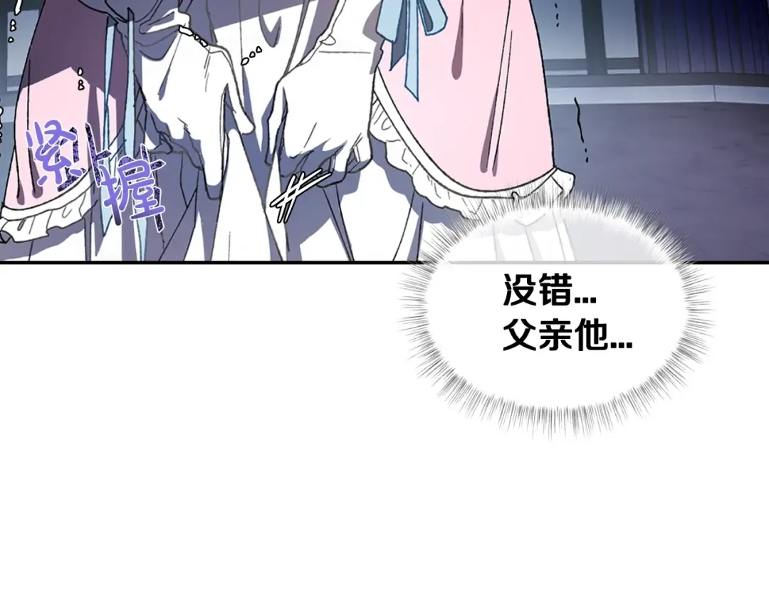 第1话 奢求不到的爱 第137页