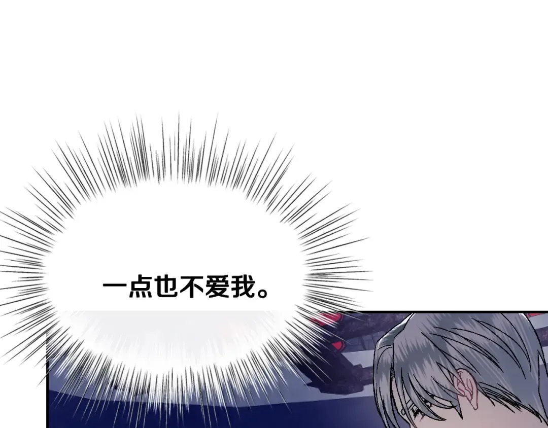 第1话 奢求不到的爱 第138页