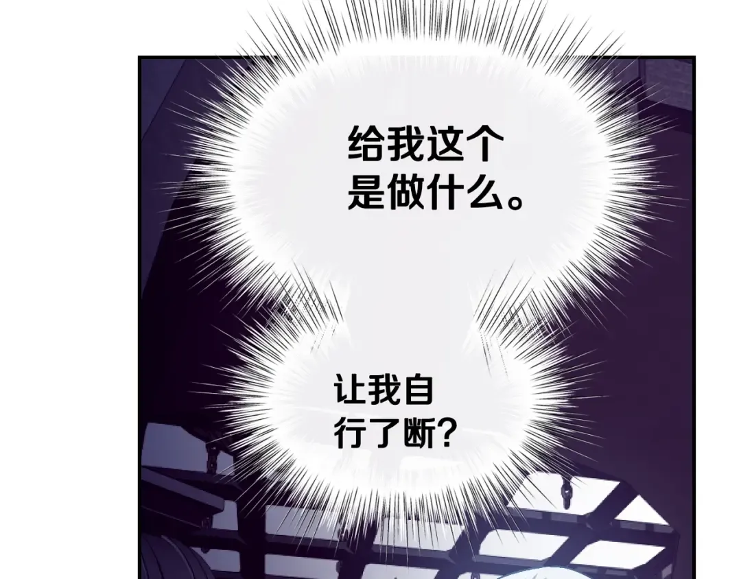 第1话 奢求不到的爱 第149页