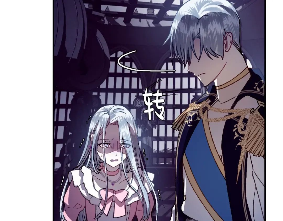 第1话 奢求不到的爱 第150页
