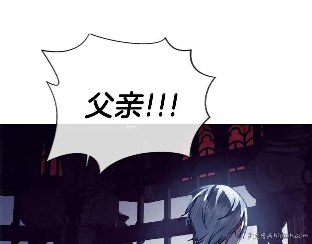 第1话 奢求不到的爱 第152页