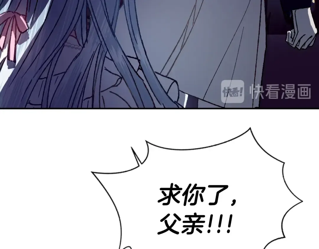 第1话 奢求不到的爱 第154页