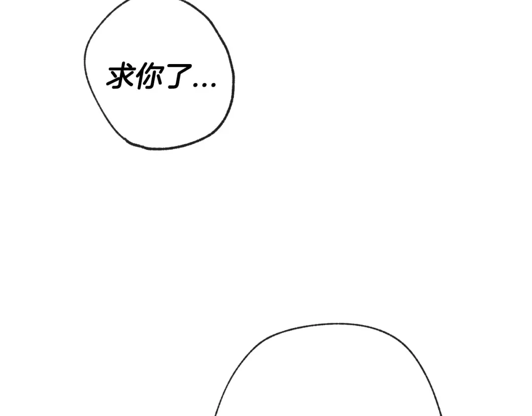 第1话 奢求不到的爱 第156页