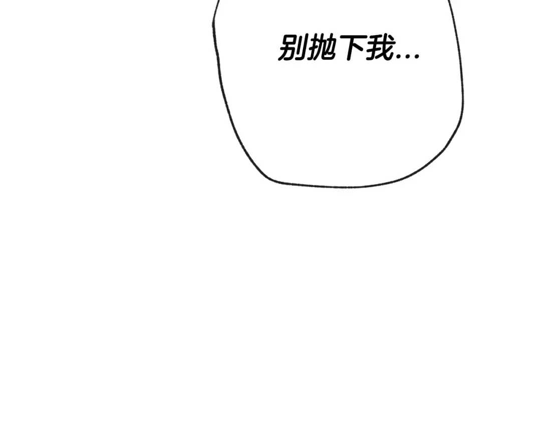 第1话 奢求不到的爱 第157页