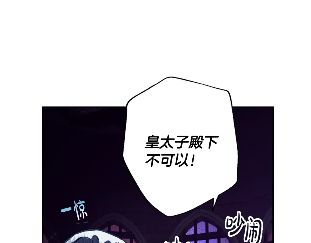 第1话 奢求不到的爱 第165页